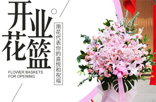 山东青岛莱西市马连庄镇东邹家下夼村花篮配送